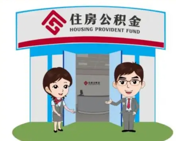 玉林住房公积金账户封存了怎么提取（公积金账户封存怎么取钱）
